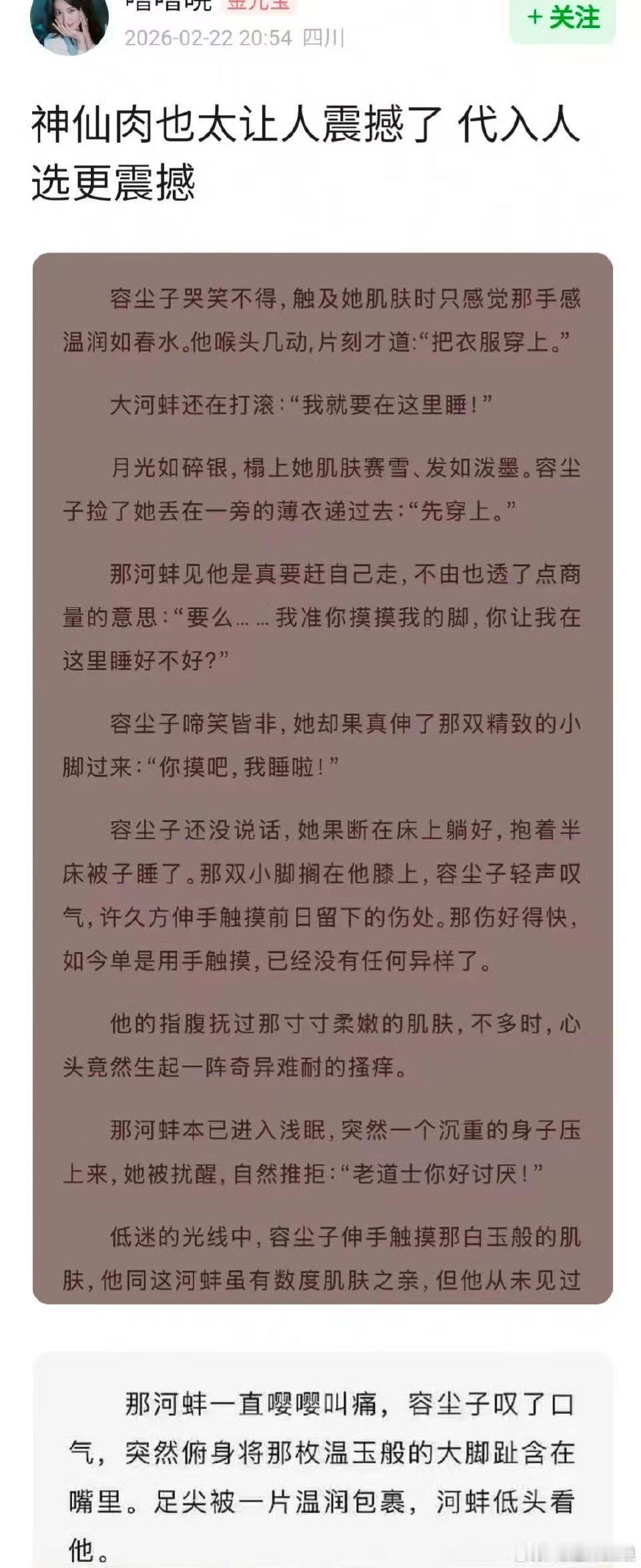 神仙肉剧情神仙肉人设神仙肉人设，如何？ 