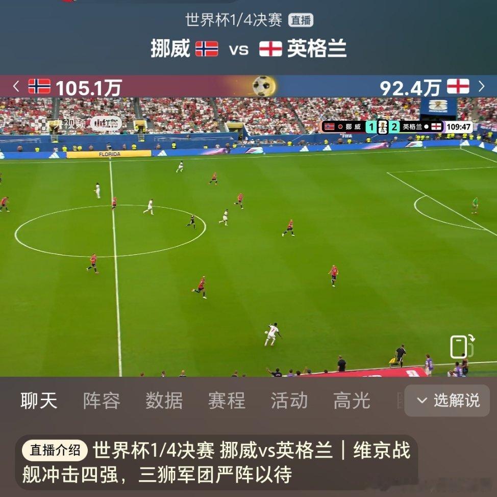 挪威vs英格兰还有几分钟？ 