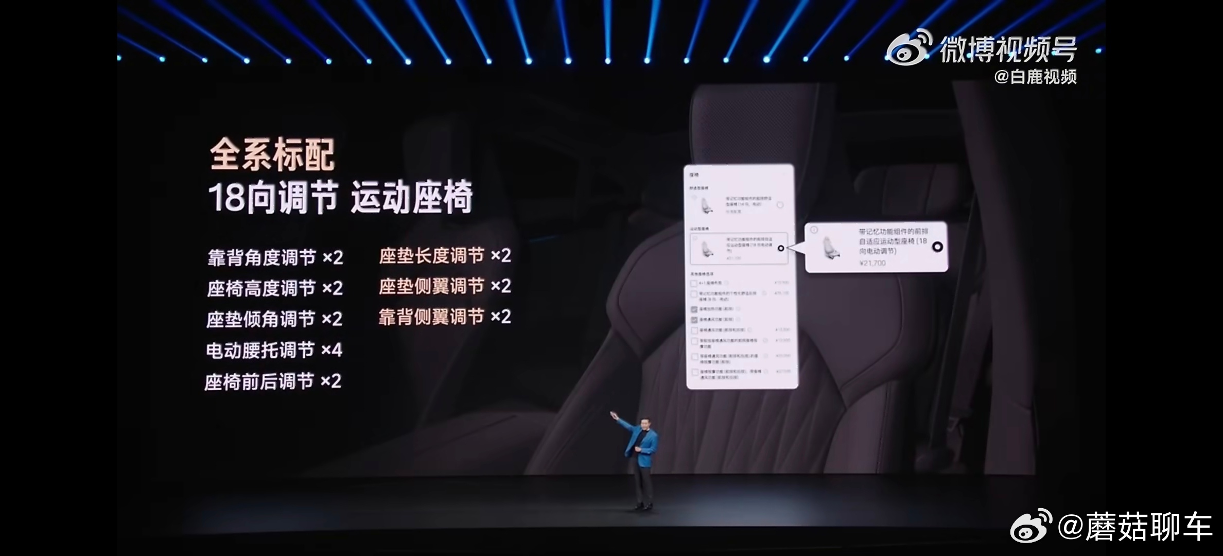 新su7标配18向可调座椅主驾座椅设计的时候不可能考虑到所有的体型和习惯，但新S