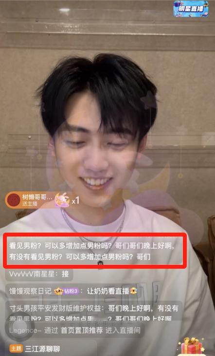 #焉栩嘉 男粉找我没用# 喜欢的人越来越多了，连男粉都找看直播了啊，而且还直接在