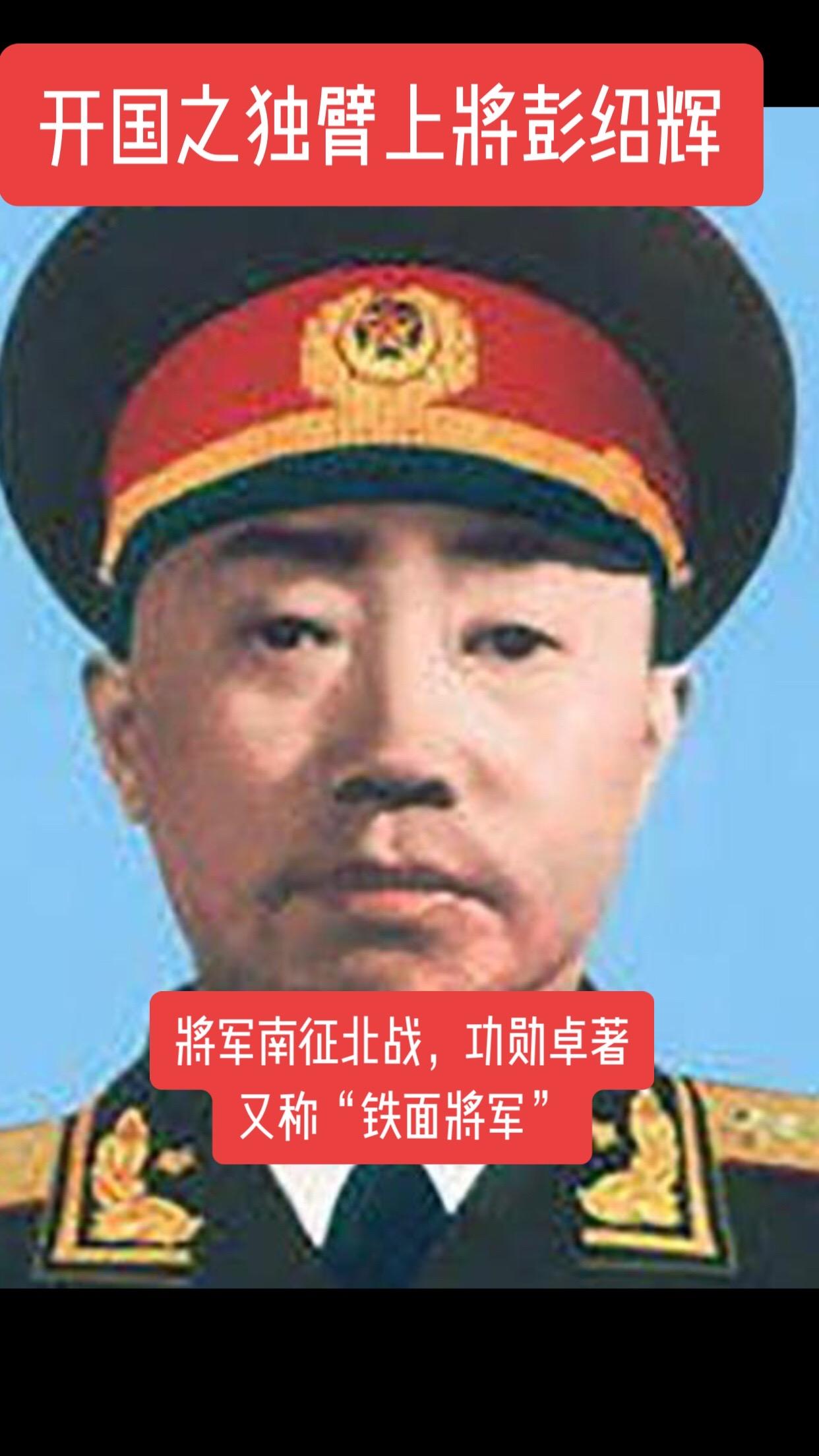 将帅