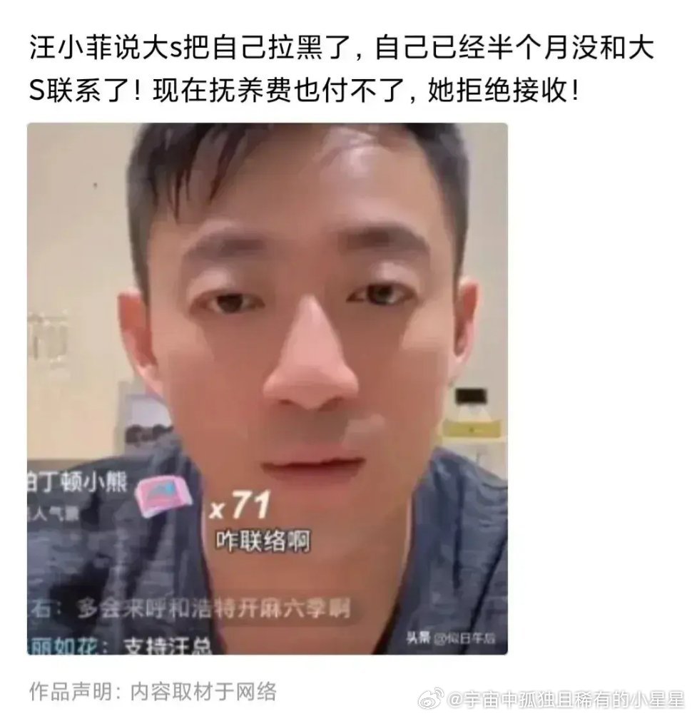 大S徐熙媛，称大S把汪小菲拉黑了，真是好妈妈呢！为了给软饭宣传打碟，不惜出动6人