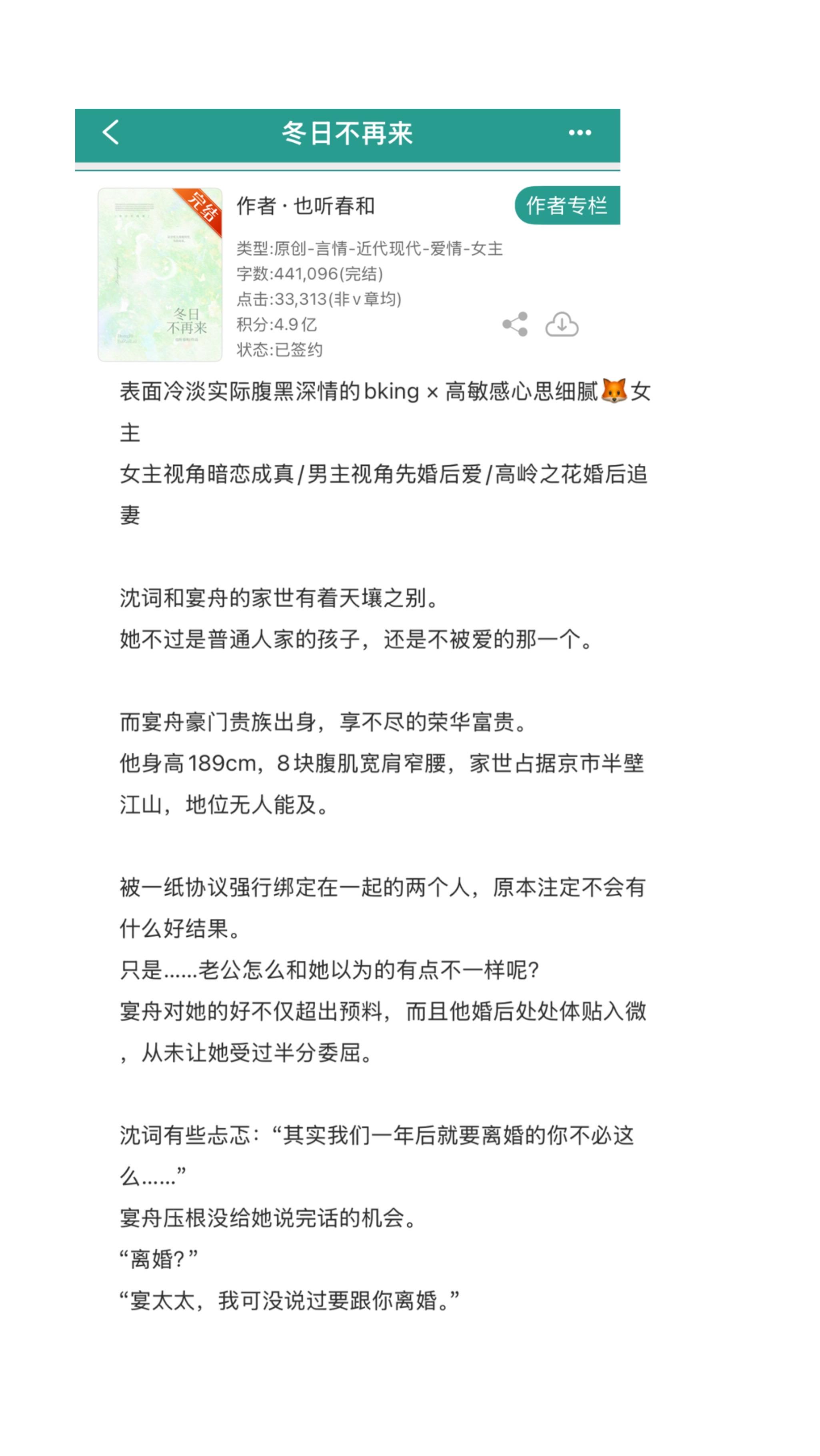 小说推文小说先婚后爱