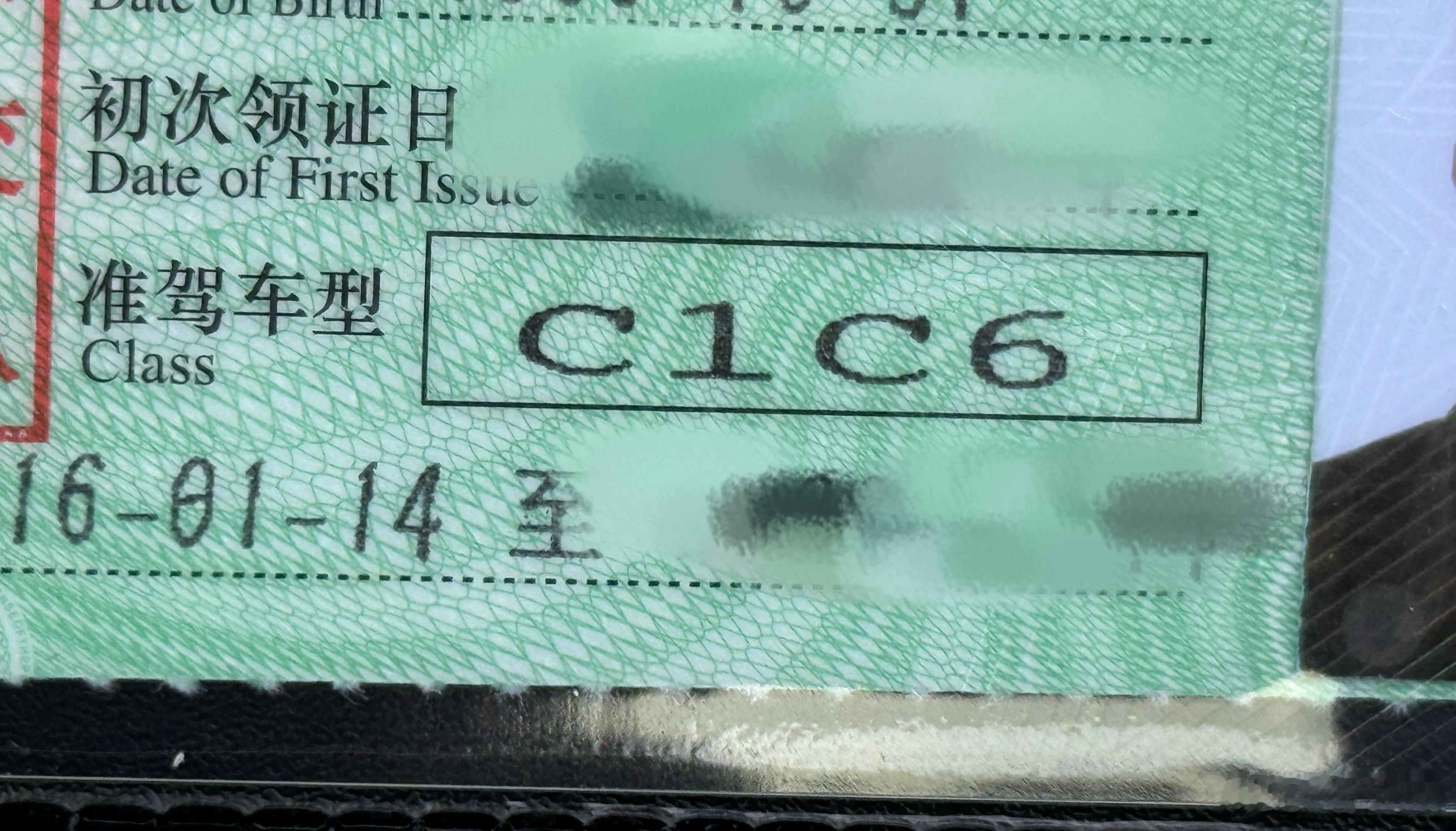 五一假期后第1个工作日 C6到手！！准备看小房车 ​​​