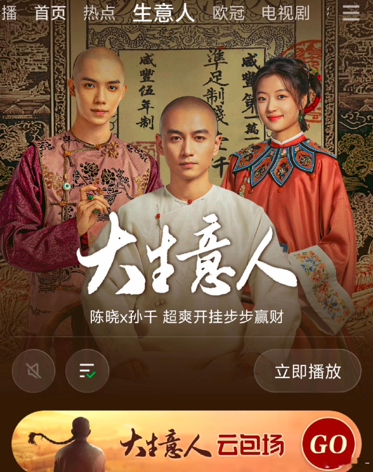 这要是扑了，内娱可以不拍长剧了 