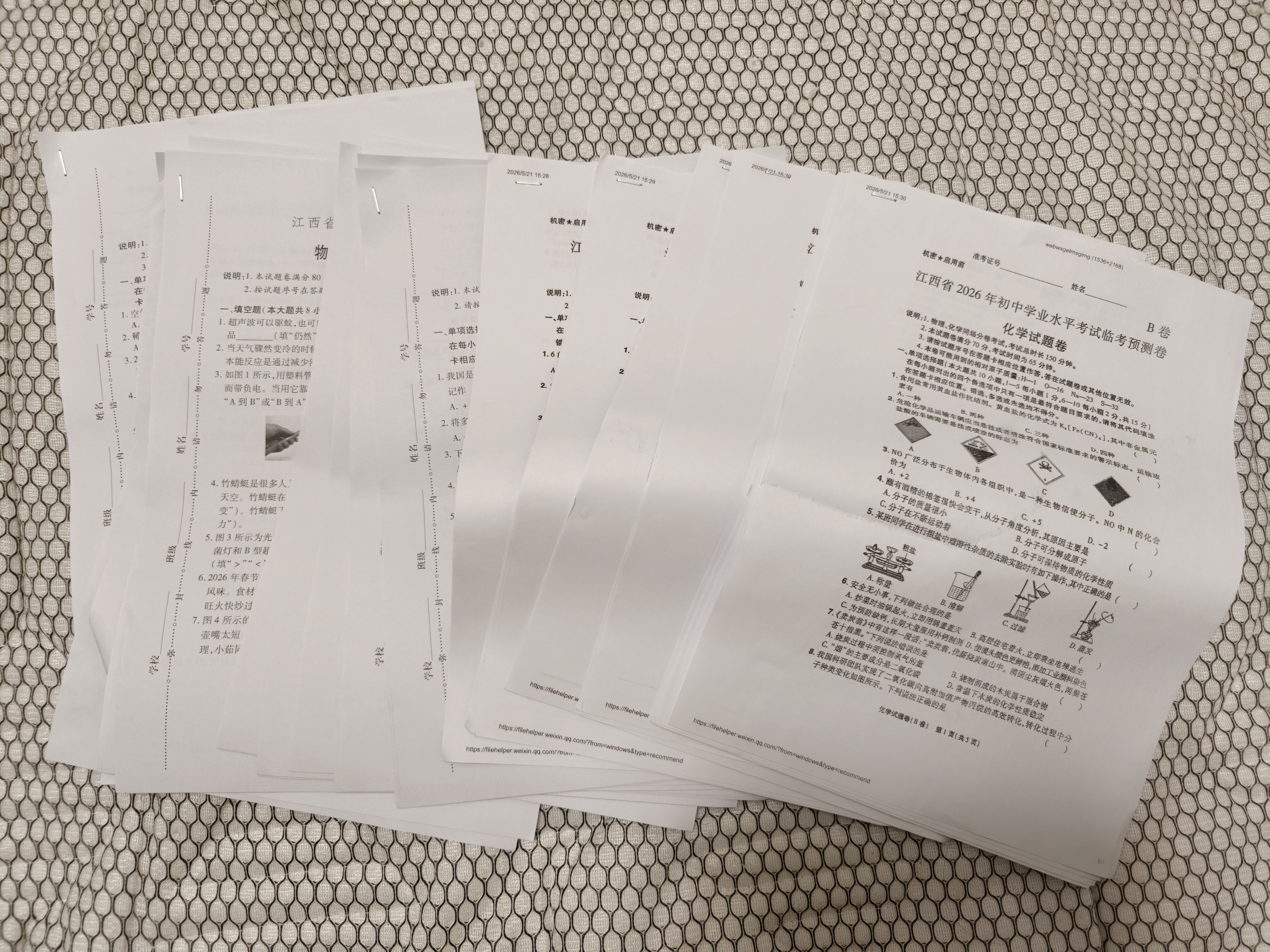 老弟颤抖吧（给我弟准备的高考四天假期作业） 