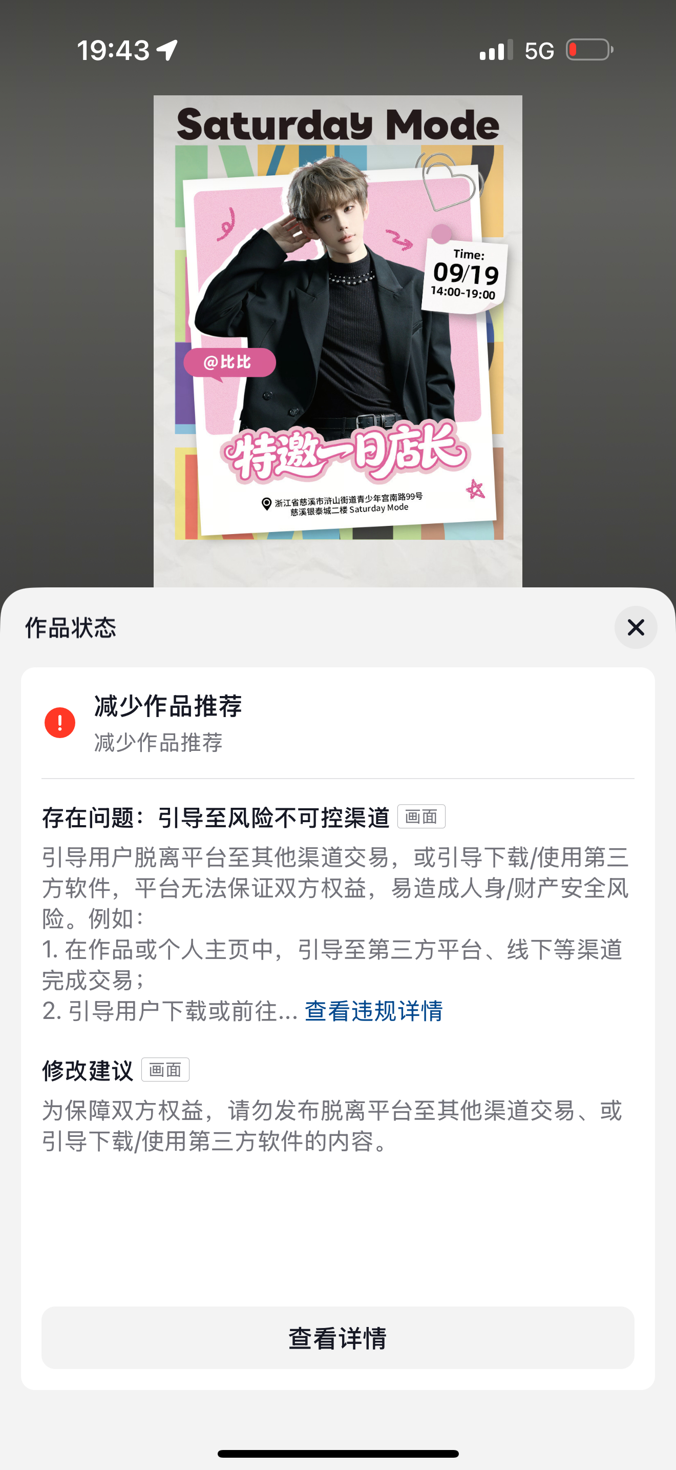 发了三次三次都限流 懵逼 ​​​