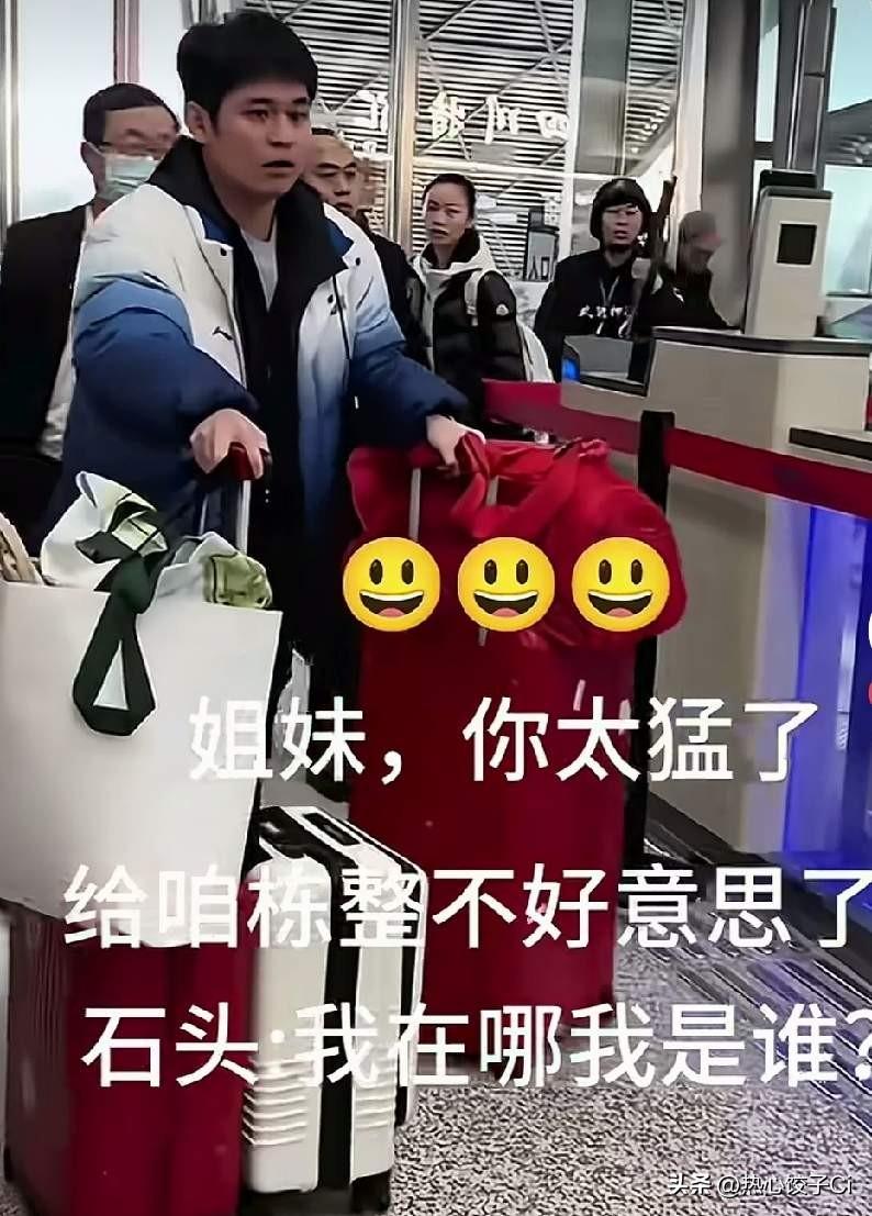 真有意思，粉丝真会开玩笑，林诗栎推着箱子，有个女粉丝说，小石头，你人呢，大丫头在