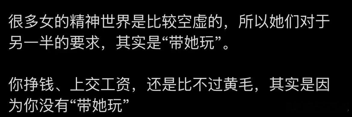如果她对你有兴趣，你带她玩啥她都有兴趣，信不信？ 