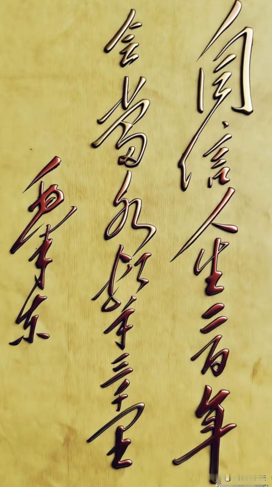 一眼看懂这14个字的，书法水平决不一般