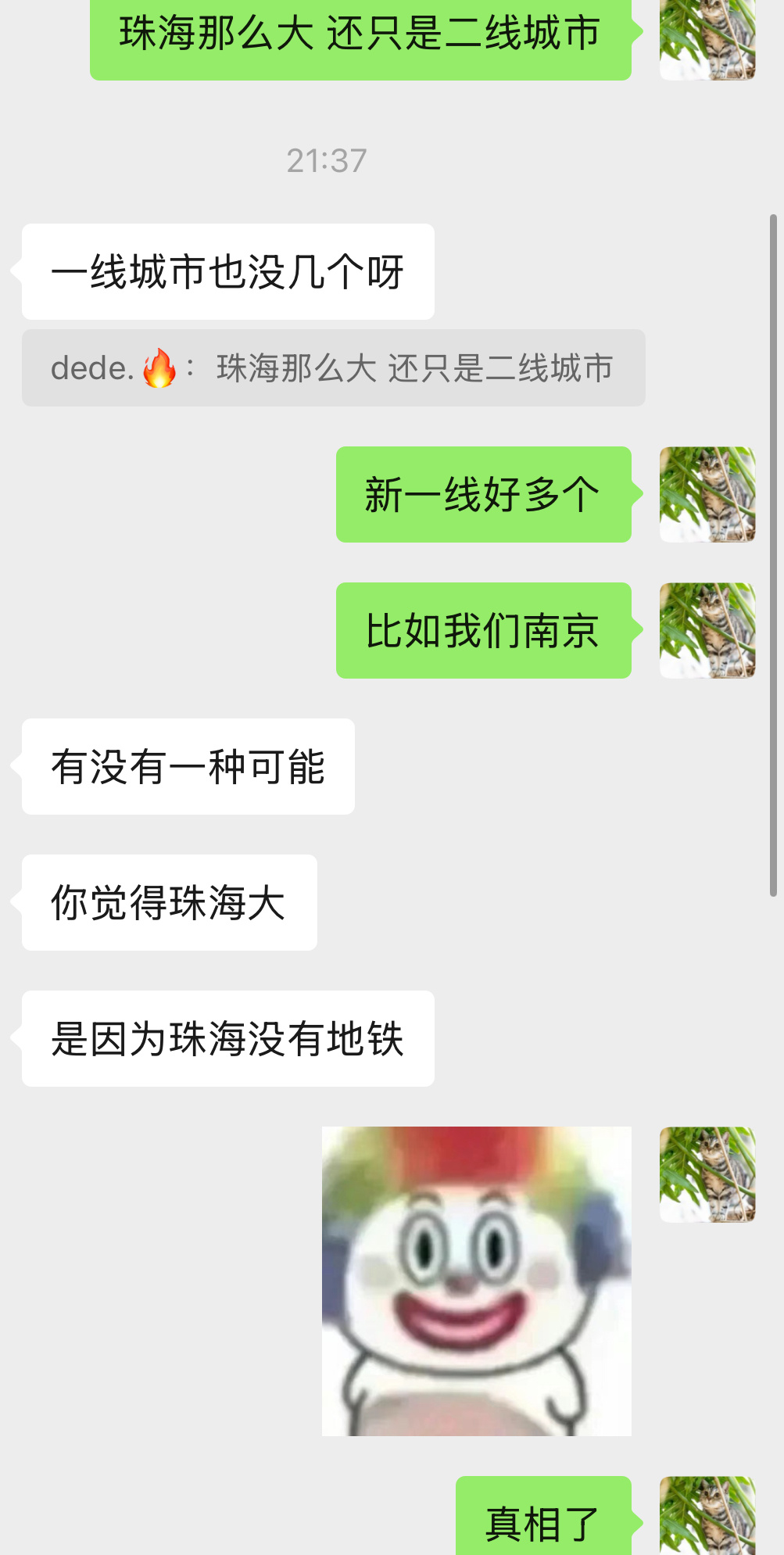 一直以为珠海位于珠三角核心地带，老牌沿海经济特区，比邻澳门，感觉占地面积也很大，