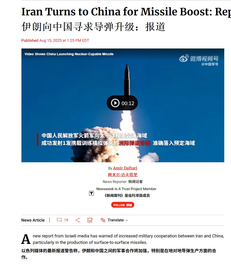 【以色列炒作“中伊导弹合作”背后：怕中国改写游戏规则，还是另有图谋？】

以伊“