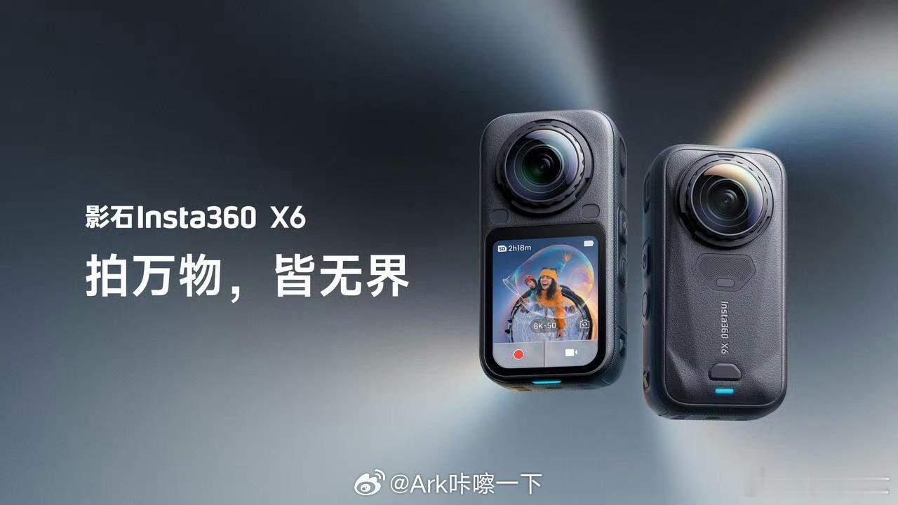 全景相机影石大疆谁更强还没用过影石的全景相机，去川西借了的大疆OSMO 360拍