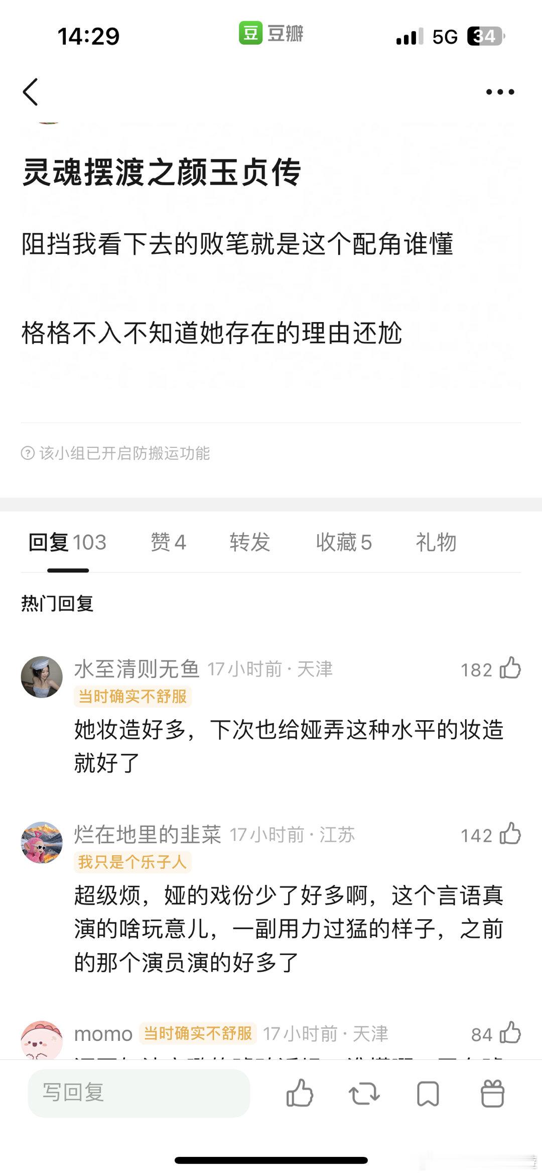昨晚把灵摆看完了导演要捧她吗演的很尬最后两个故事好烂