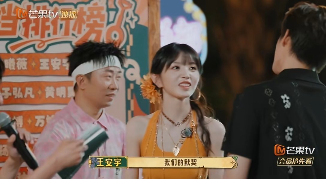 谁能比黄明昊会给台阶王安宇和田曦薇玩默契游戏答错，场面一下尴尬住，黄明昊立马帮忙