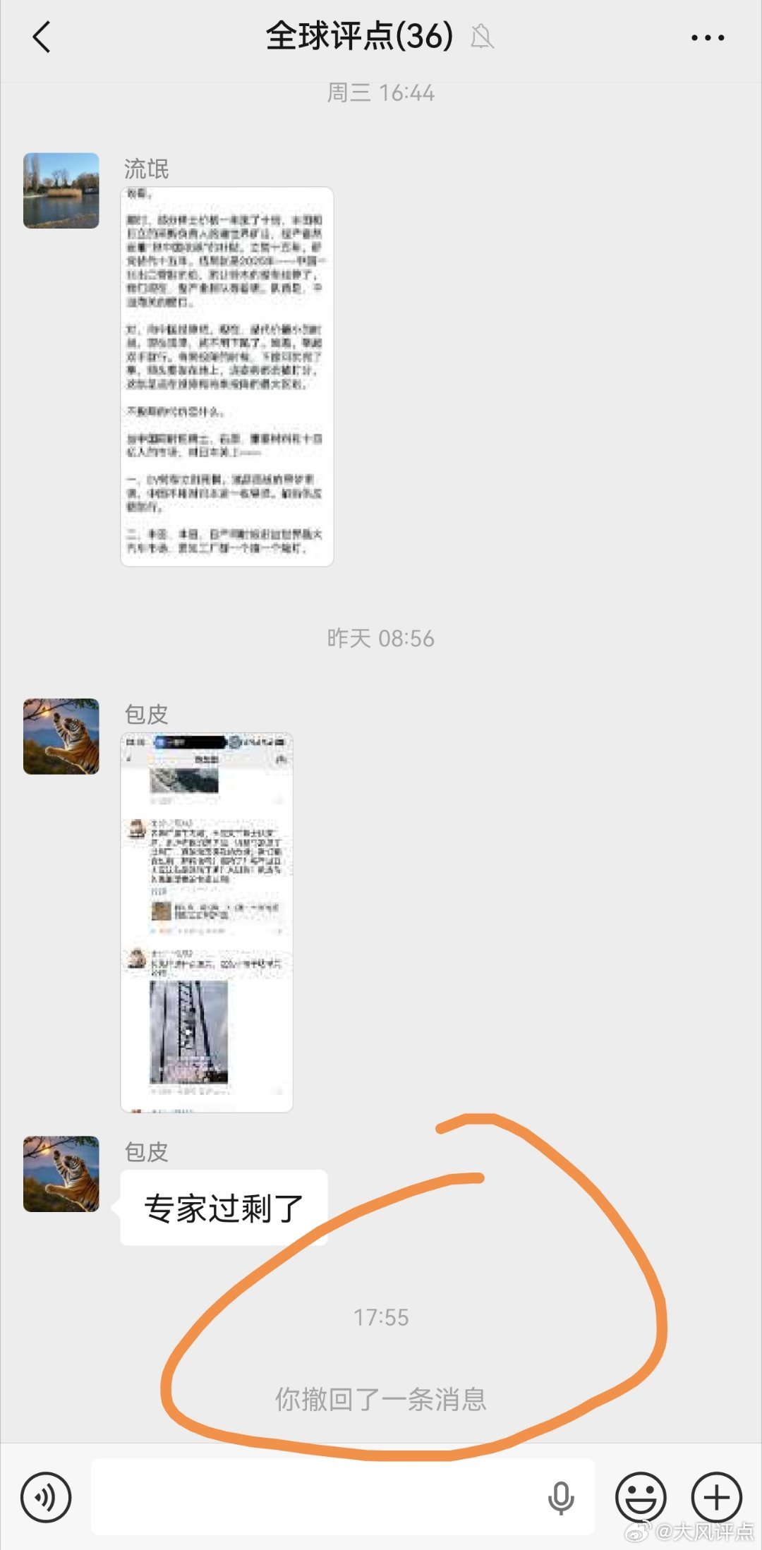 微信撤回消息后可删除提示字撤回提示可以手动删除，多少缓解了发错消息的社死瞬间。可