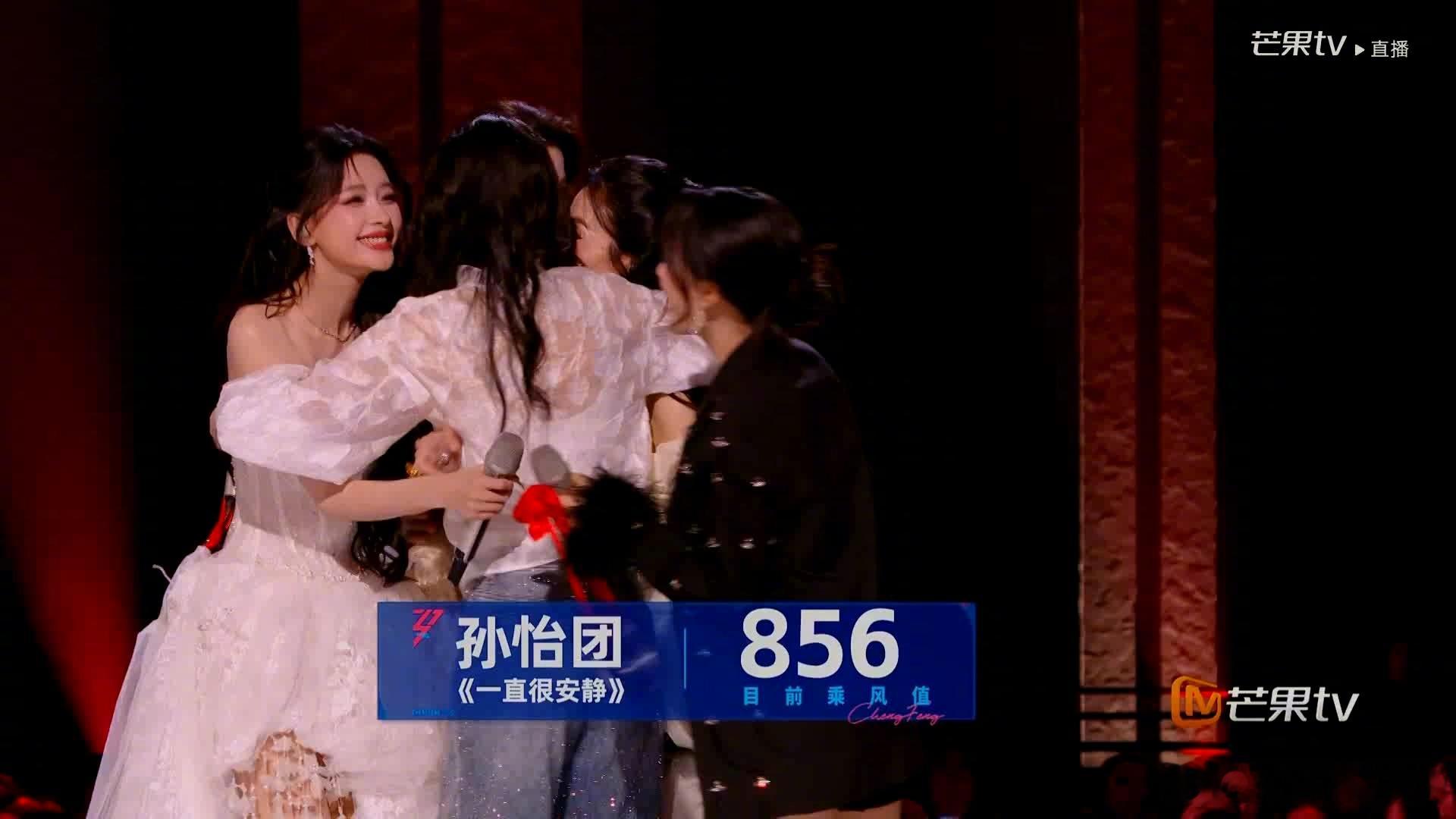 浪姐直播 孙怡团赢了李小冉孙怡 陈瑶《一直很安静》856，总分1718李小冉 李