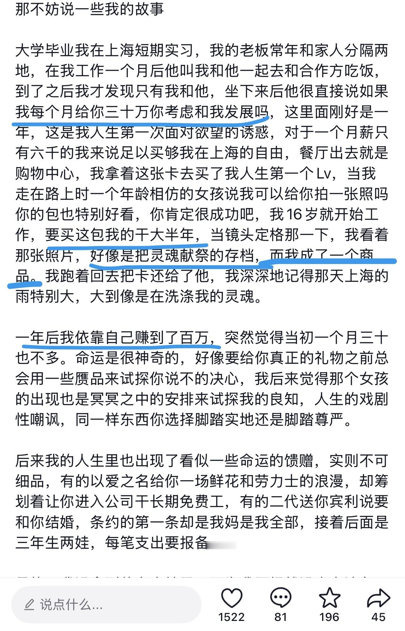 “命运很神奇，给你真正的礼物之前会用赝品来试探你的真心”刷到这个帖子还挺感慨的，