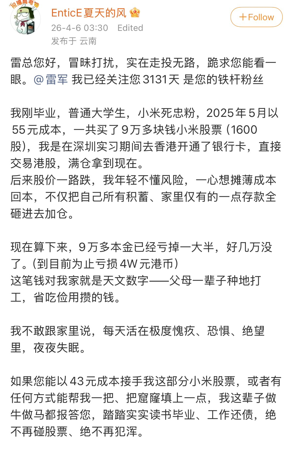 都愿意做牛做马了，打工赚回来点钱直接填不不就行了。。。友商抹黑预警。 
