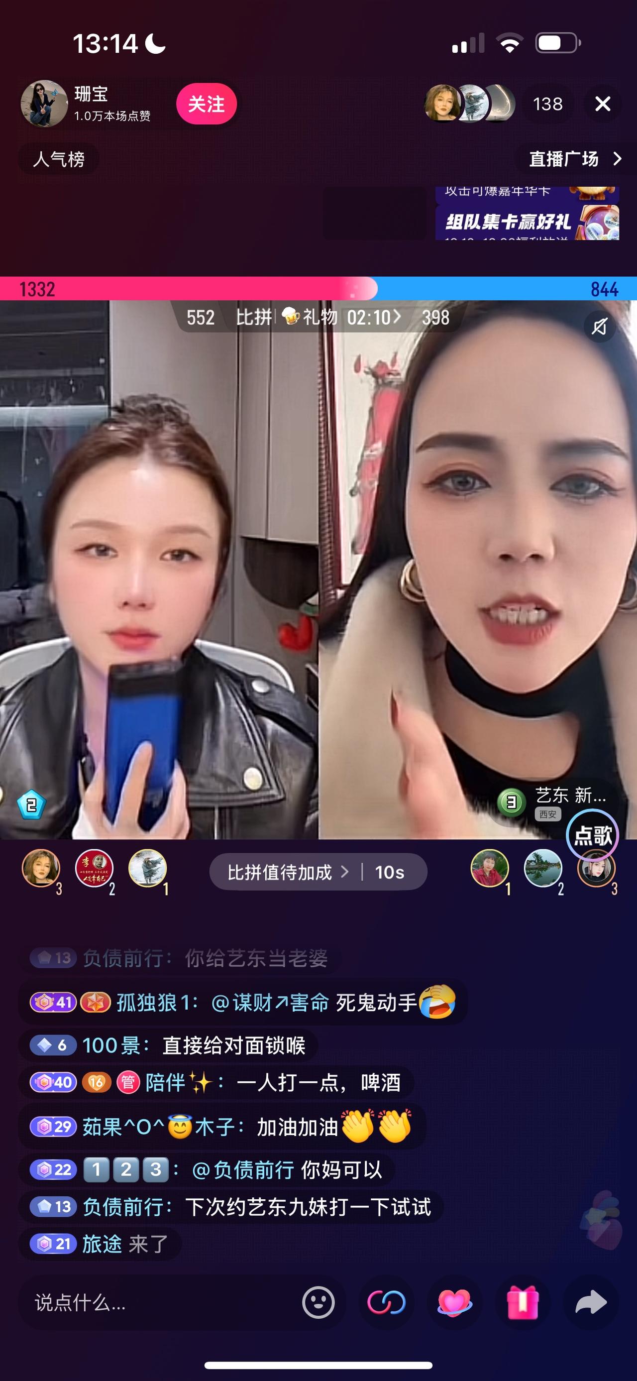 今天中午，柳艺东马楼家去了徒弟正红、杰少、河南胖胖、发发、海带、二丫头等，都围着