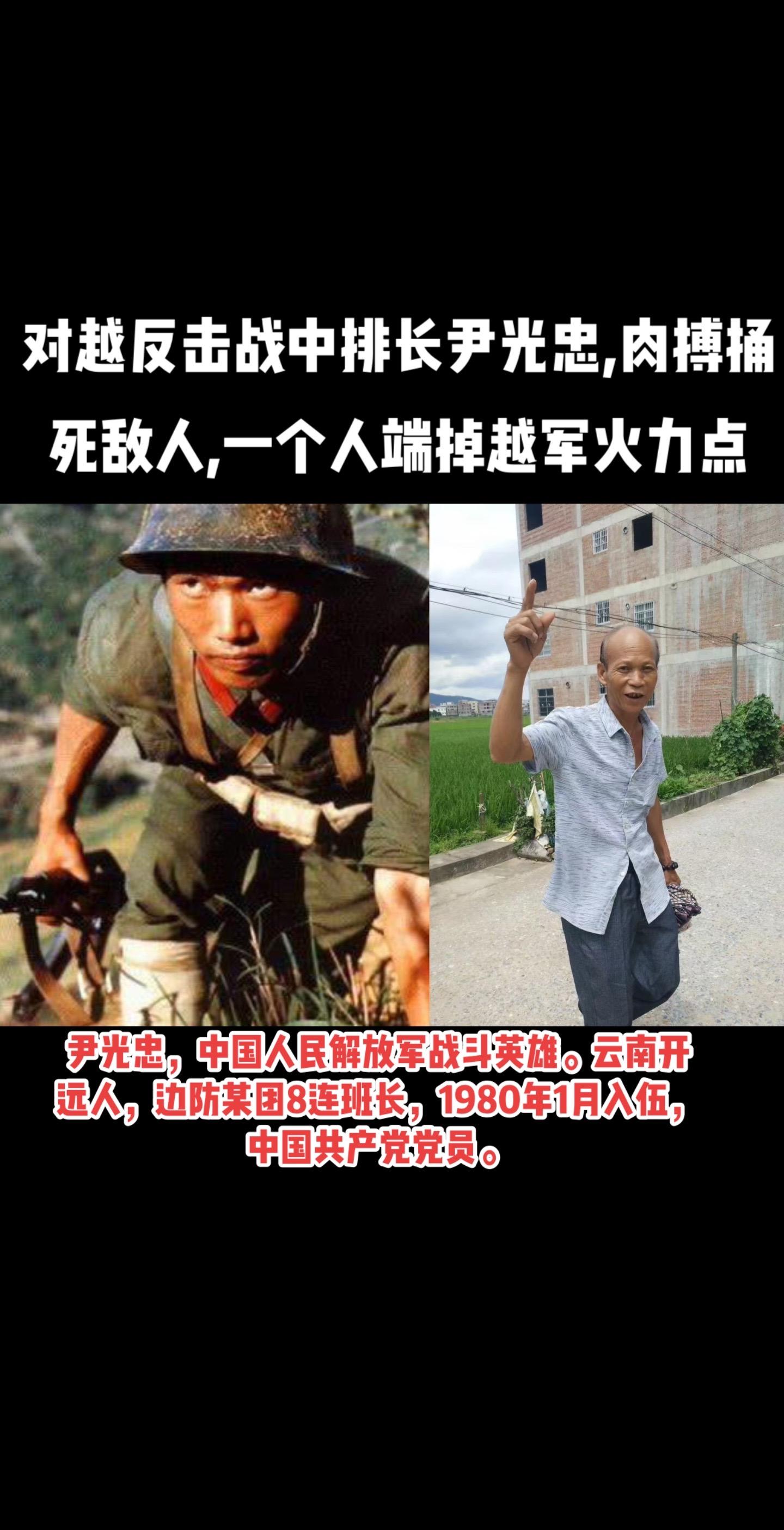 尹光忠 单兵作战之王