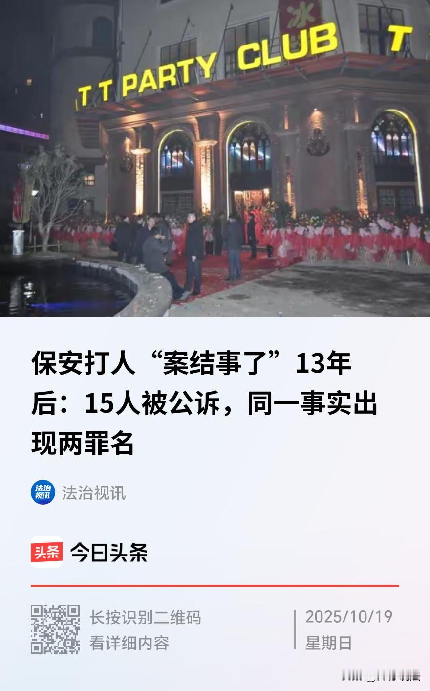 安徽蚌埠，一男子的朋友在酒吧醉酒后跳上卡座狂欢，保安上前制止引发冲突，男子本想上