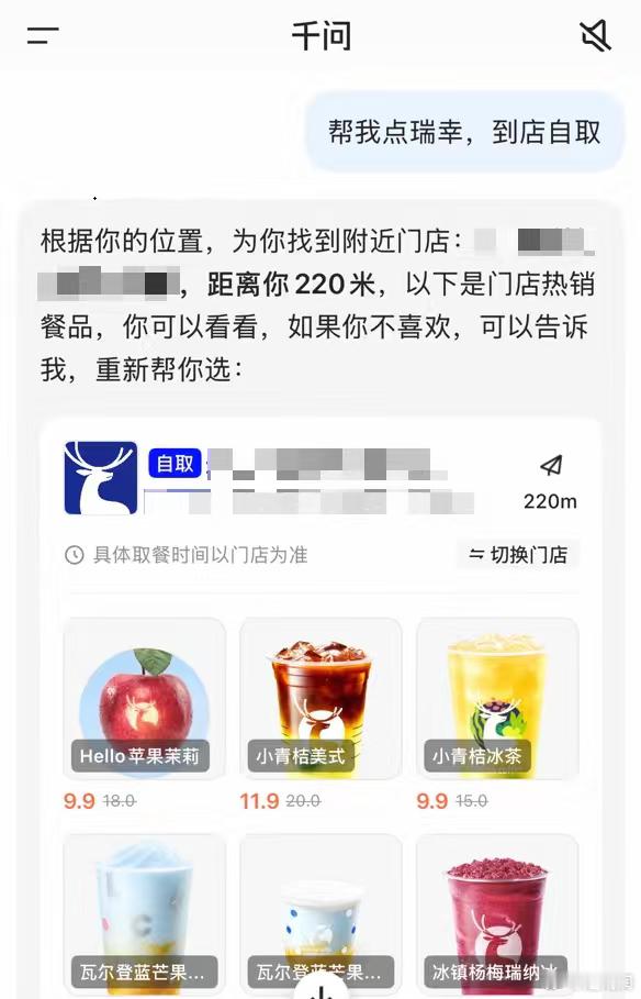一条新消息传来：千问向第三方Agent和Skill全面开放，蜜雪冰城东航等首批介