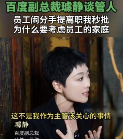 百度副总裁:我们只是雇佣关系！打工人的愤怒让百度市值蒸发超60亿。

员工闹分手