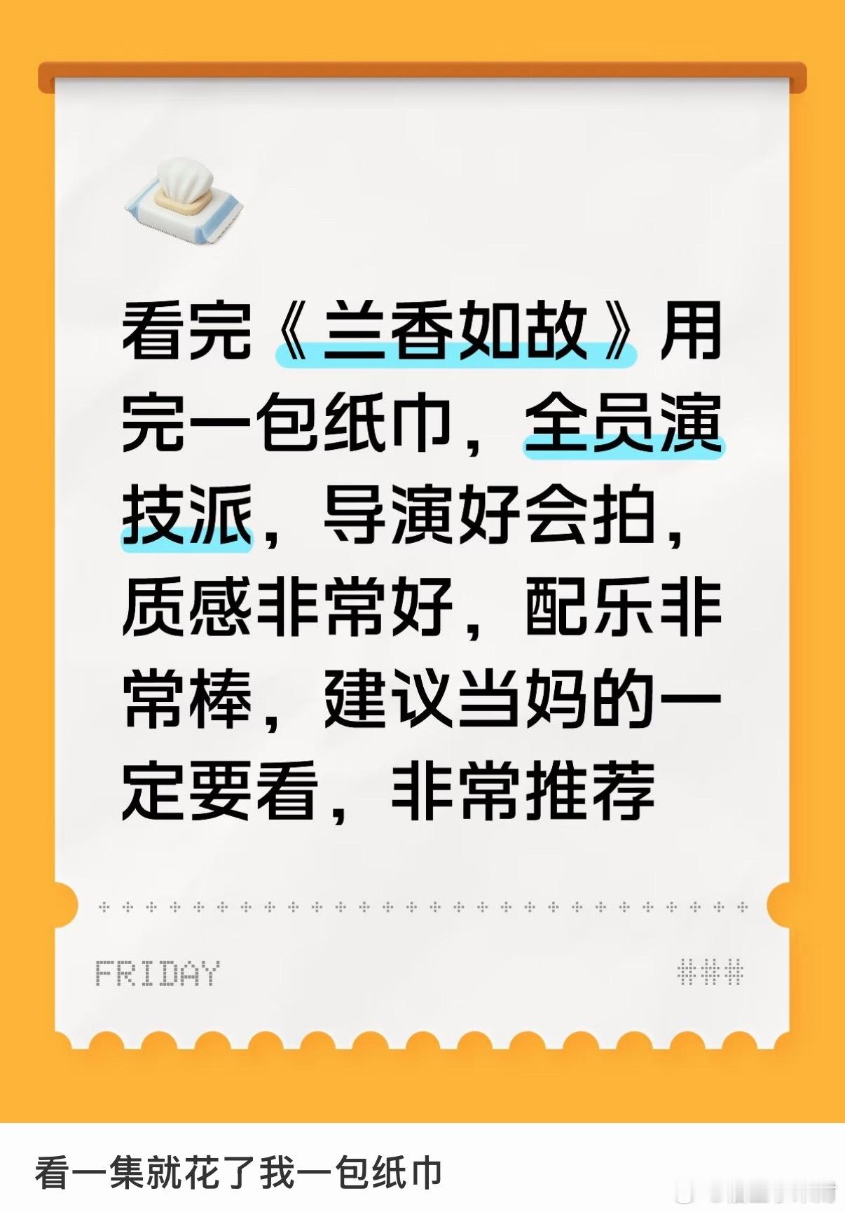 兰香如故观众反响兰香如故站内热度破20000 兰香如故首播热度破两万了[流鼻血]