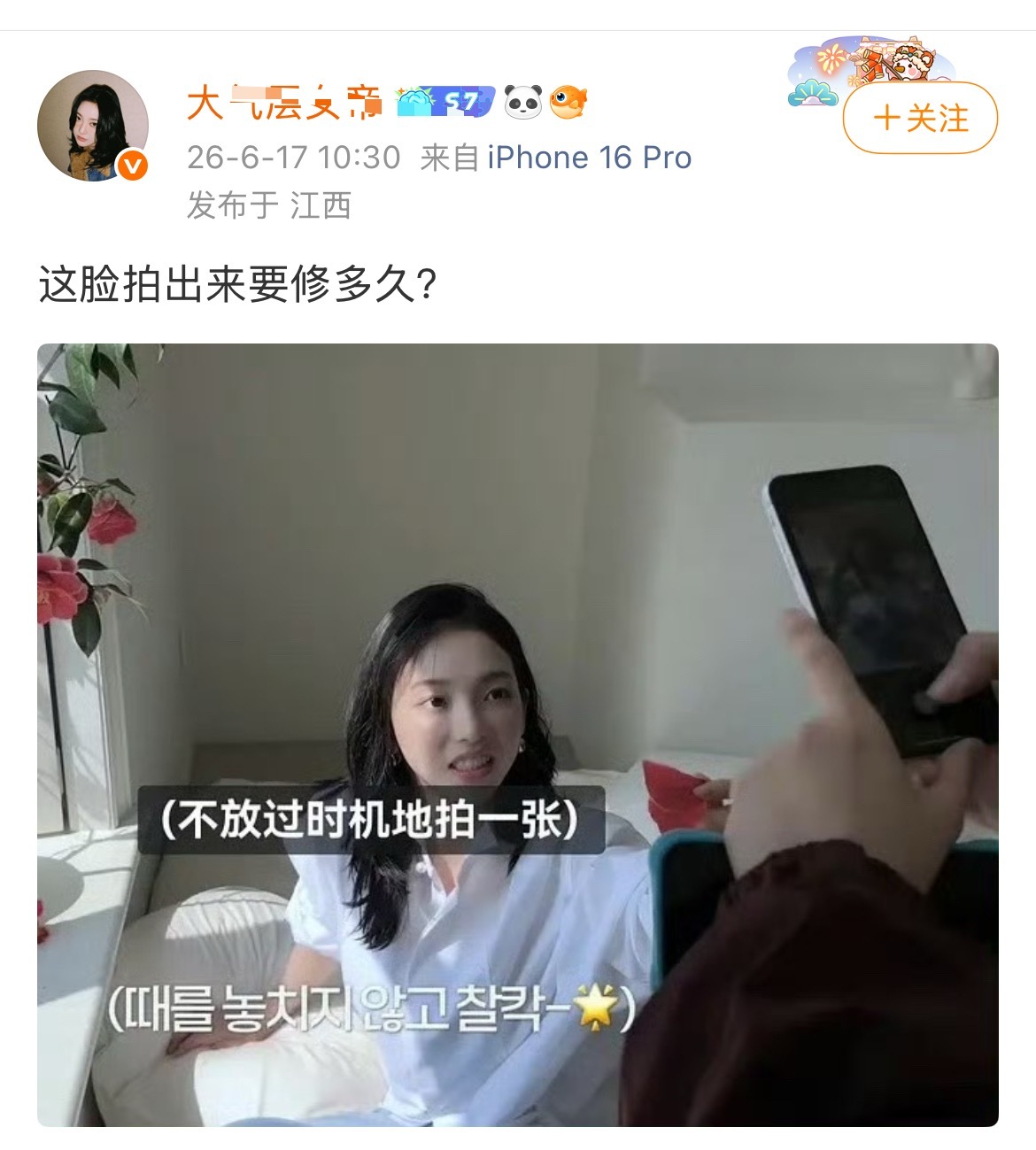 修图时长这个赛道肯定是宁艺卓赢了放心 
