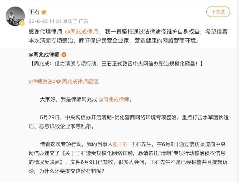老民营企业家、户外运动+红烧肉资深爱好者王石，向网信办正式投诉了！1、没看错，曾