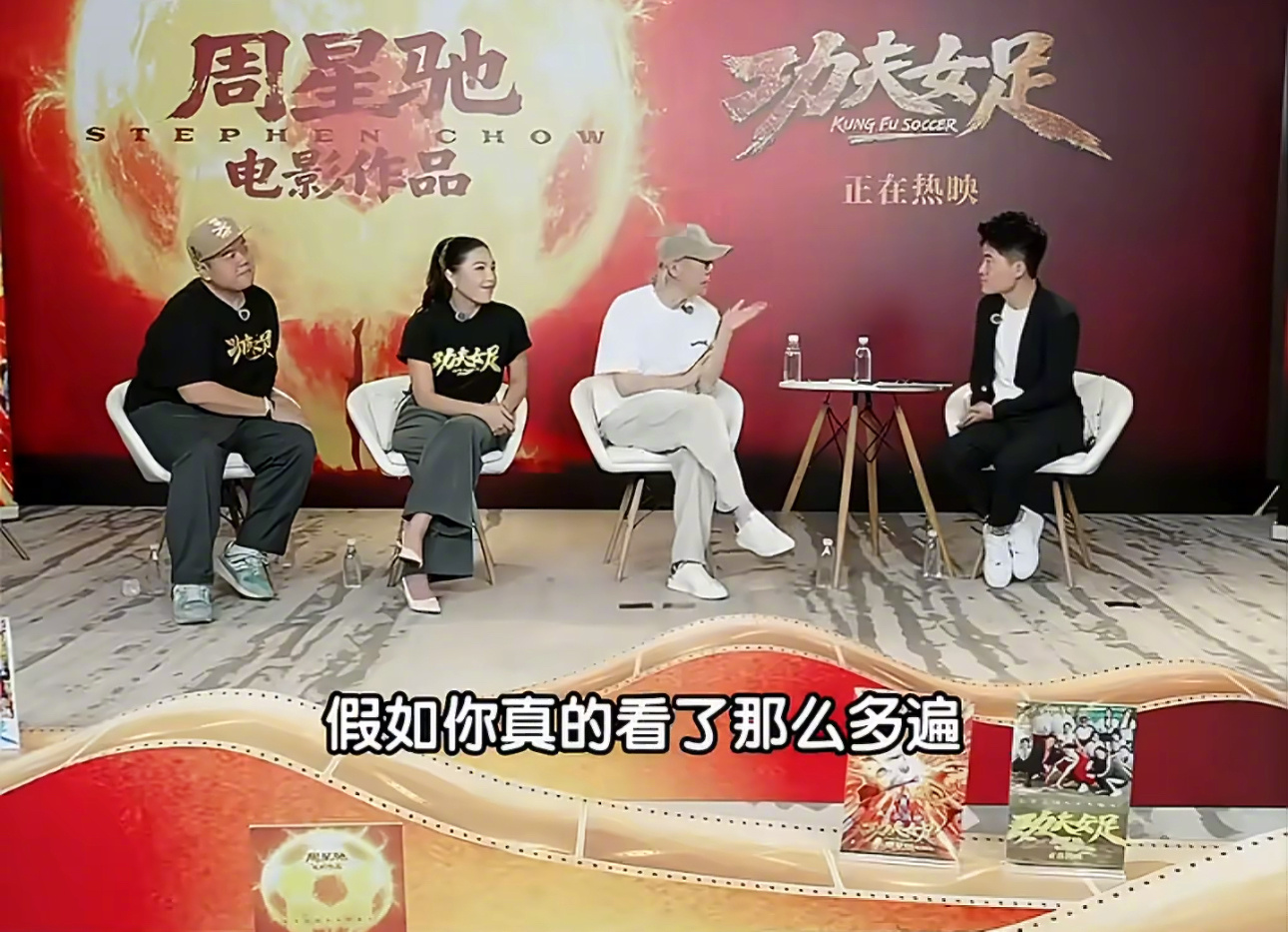 董宇辉看500遍大话西游震惊周星驰 简单看了几段，是真的尴尬。这些天看星爷跑那么