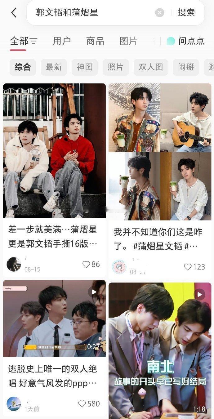 南北CP粉集体脱粉南北CP粉回应文韬官宣当爸  南北CP粉集体脱粉，，， ​​​