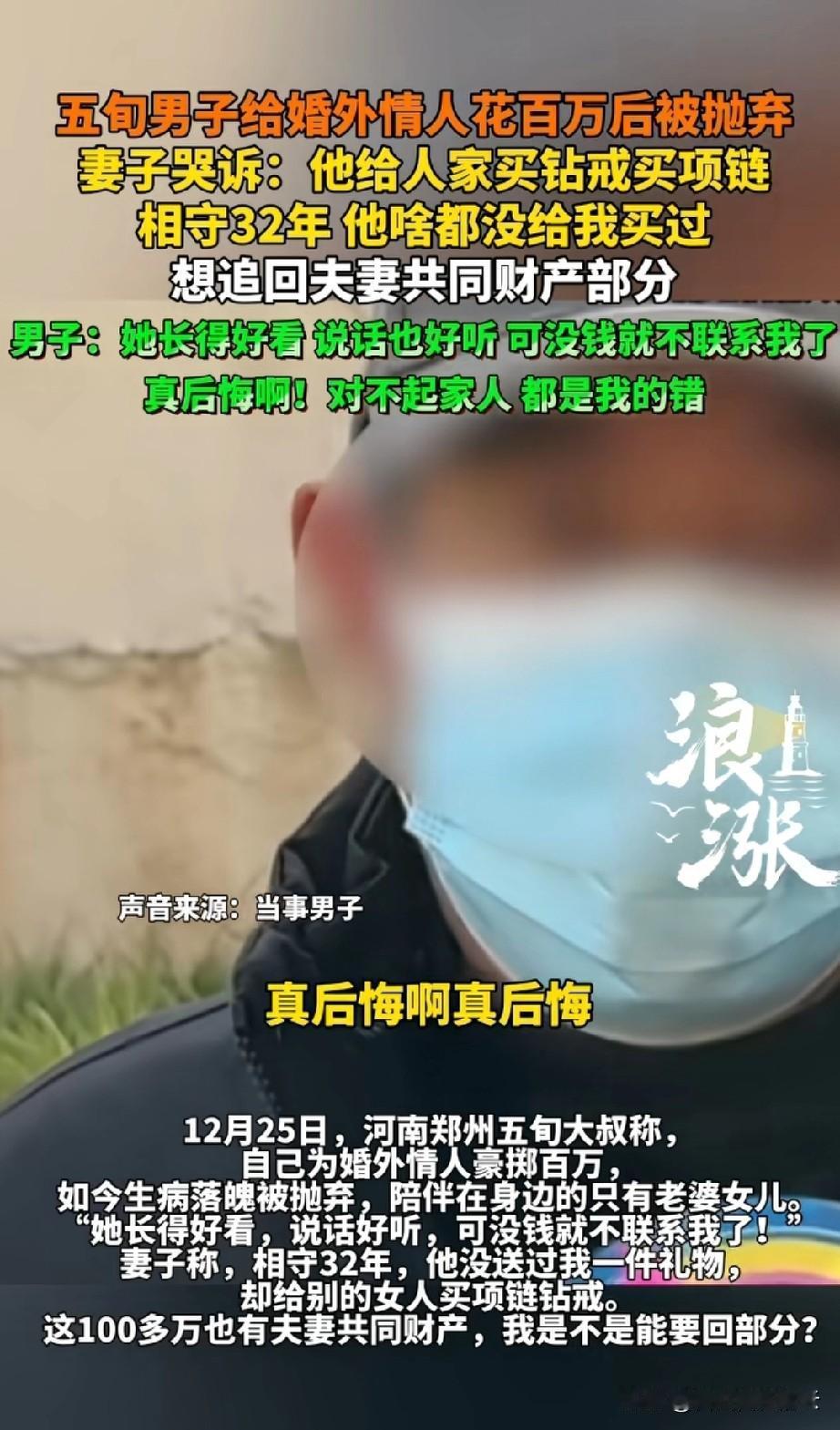 不值得同情！50多岁的男子婚外出轨，对情人豪掷百万，时不时的买钻石项链，一点也不