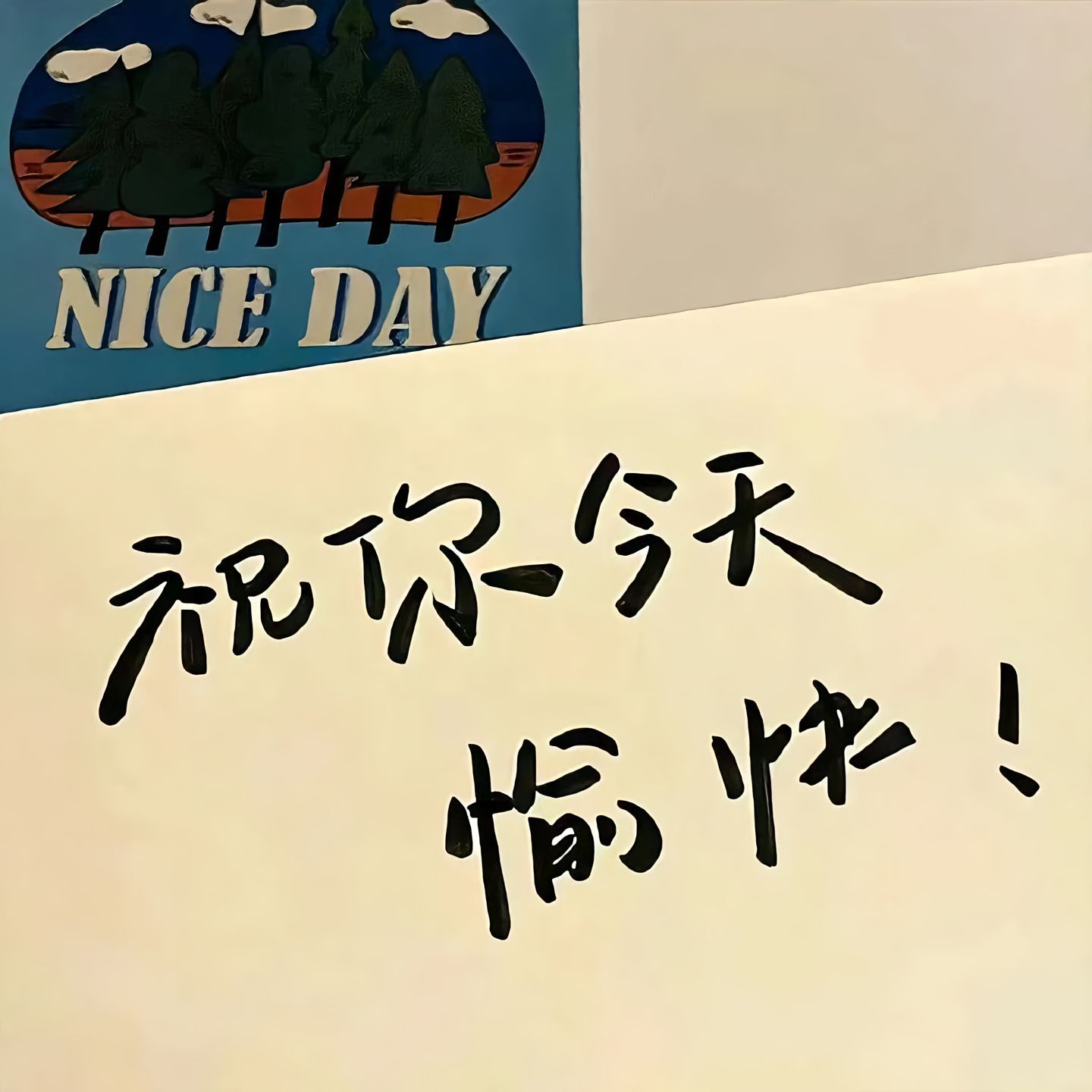 🧃𝓛𝒾𝒻𝓮 ◟💭✧ “我哪有那么多露水情缘 我是个迟钝慢热的人 只要