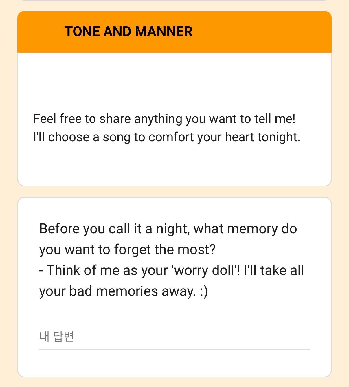 <TON-AIR> 💌故事征集链接网页链接你想参与哪个板块？1.TONE AN