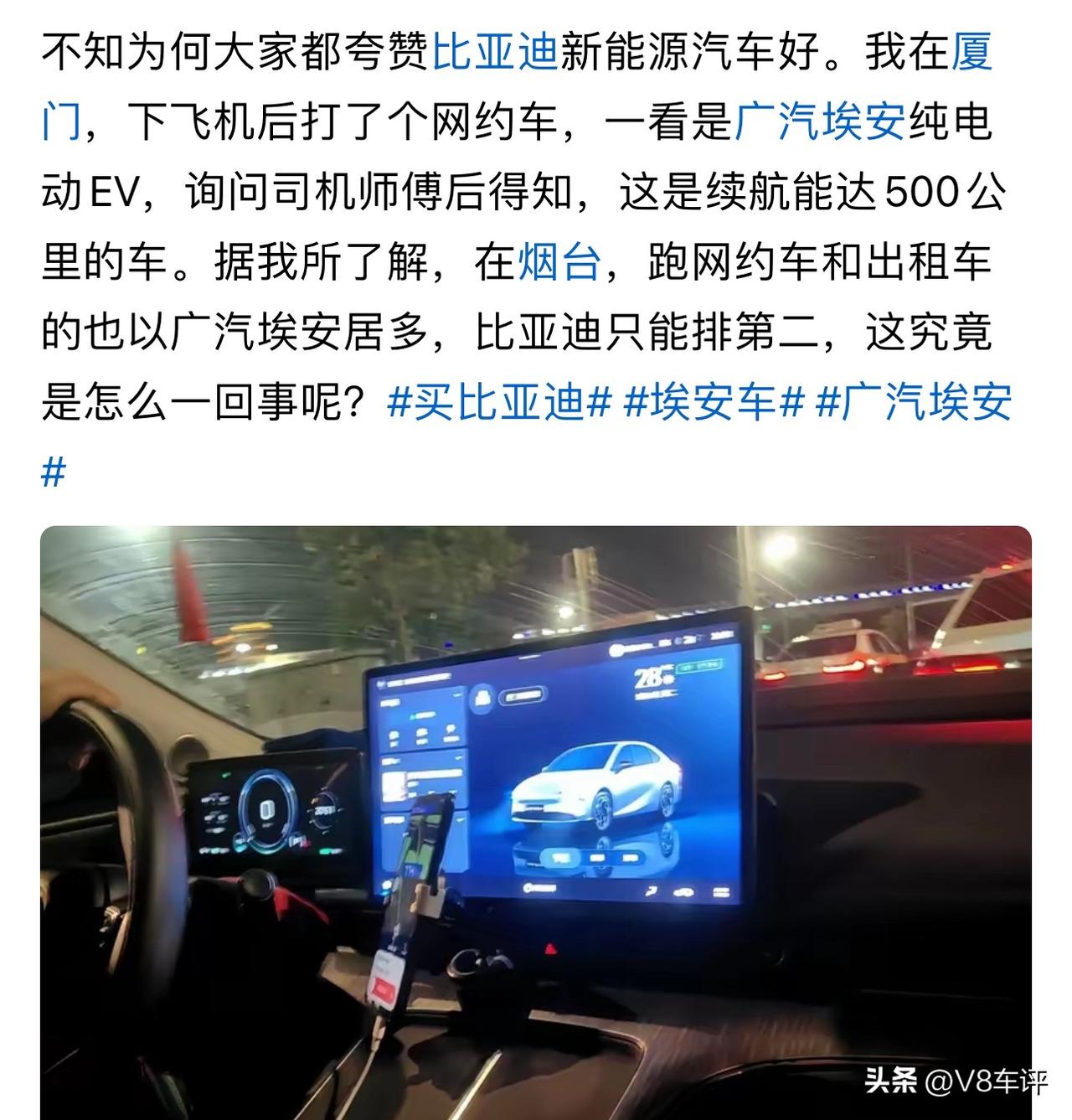 埃安网约车多 = 地方保护GDP + 车企清库存 + 金融公司放高利贷的连环套路