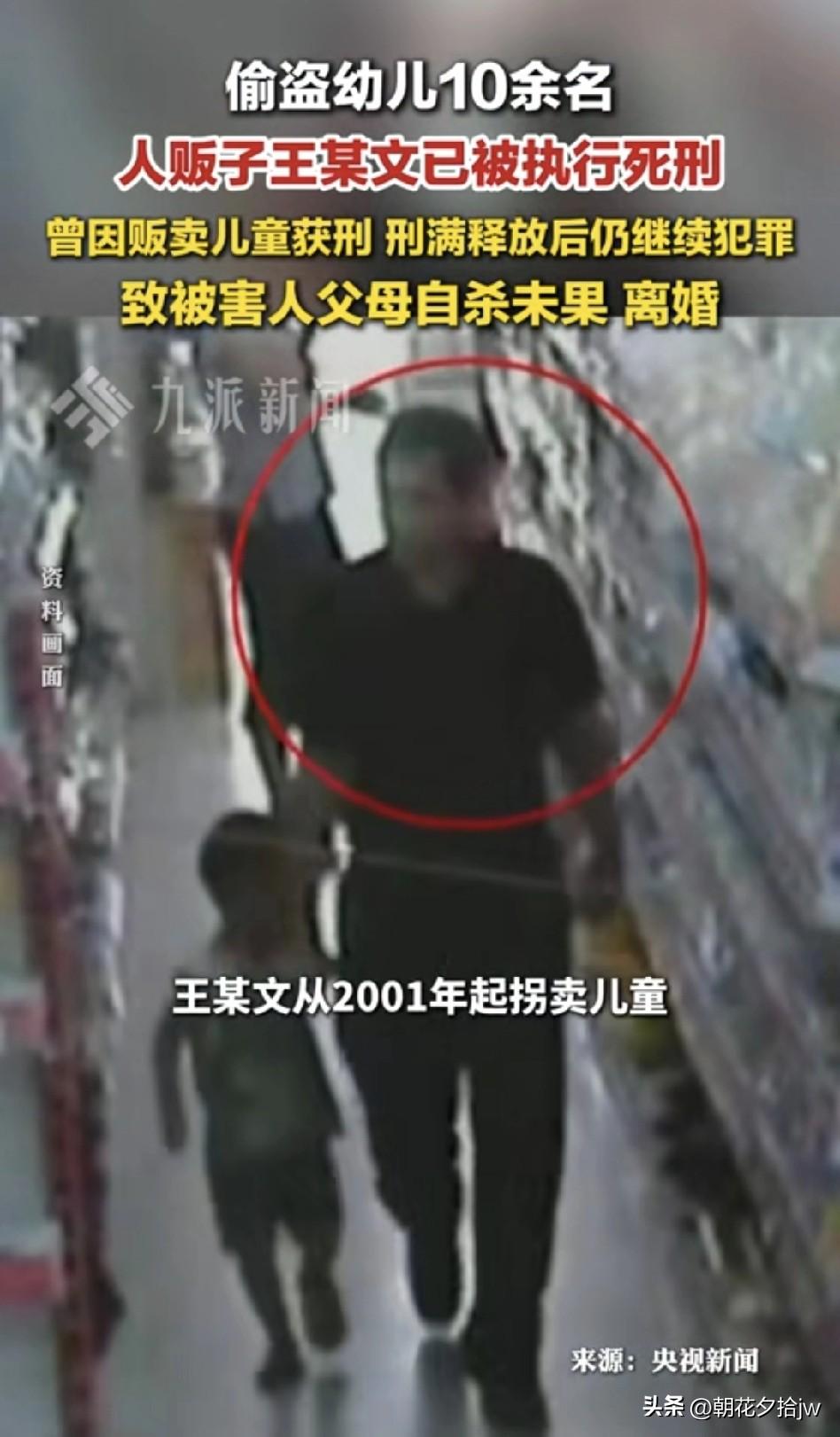 我就纳闷了！

人贩子王某文都“三进宫”了，为什么不让他牢底坐穿？

近日，王某