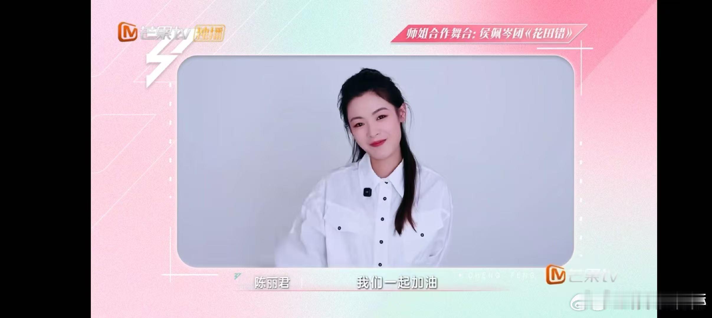 陈丽君[超话]陈丽君陈昊宇合体的杀伤力乘风2025第四次分组 救命！陈丽君陈昊宇