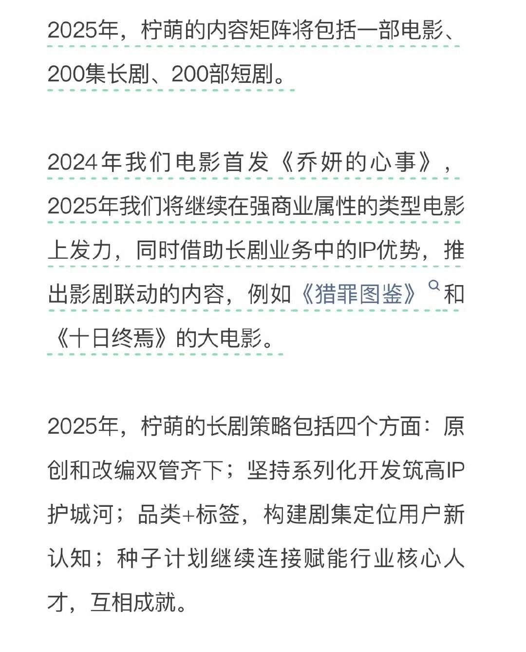 猎罪图鉴将拍电影  猎罪图鉴大电影  柠萌要拍猎罪图鉴大电影，一定要是原班人马啊