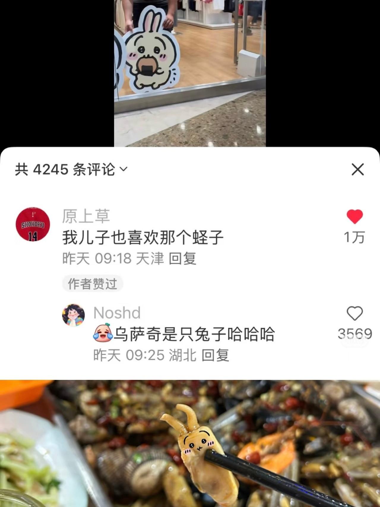 乌萨奇：？你礼貌吗 ​​​
