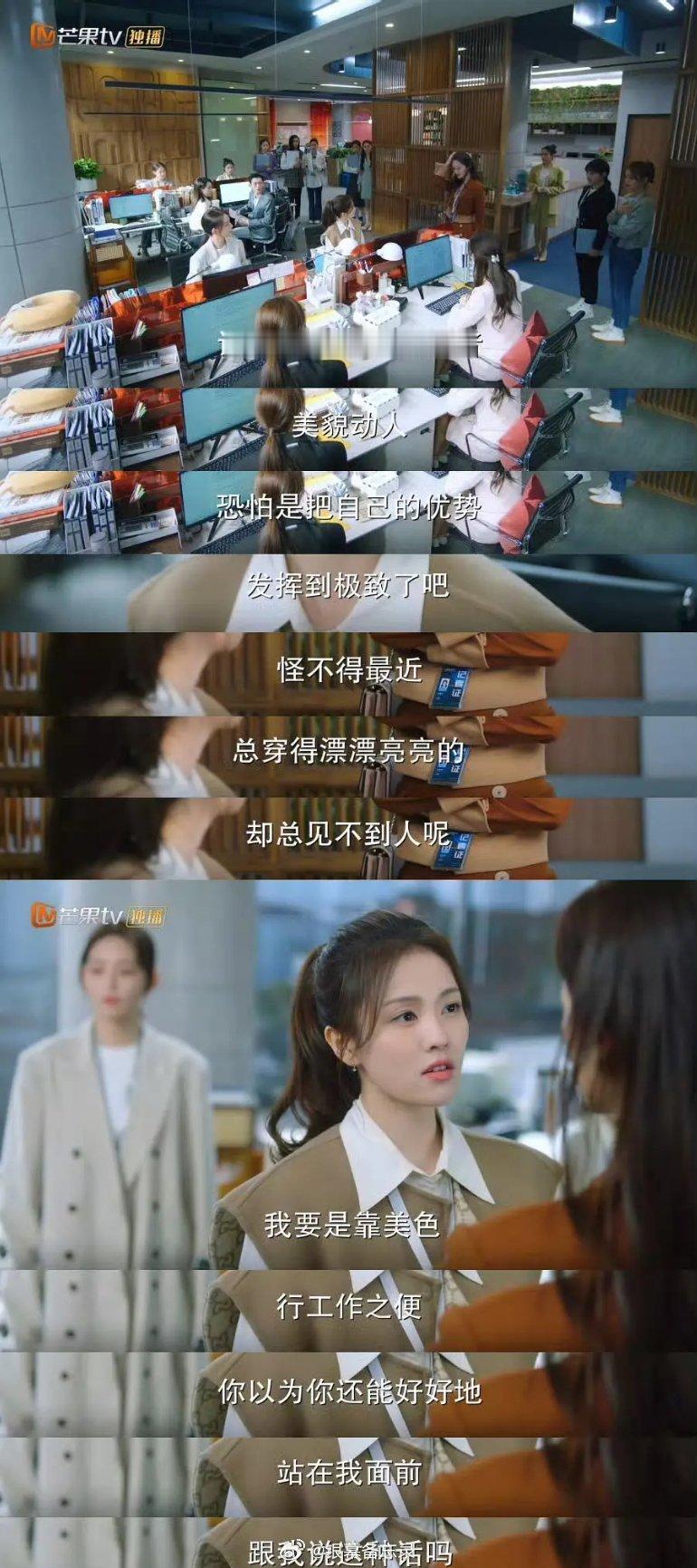 白鹿在《以爱为营》里的女主到底有多爱美 