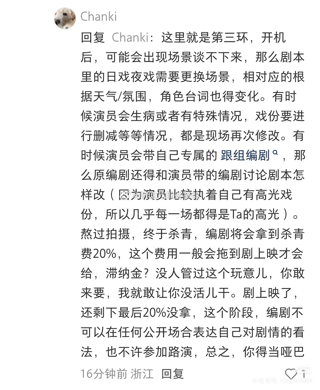 内娱编剧爆料，难怪现在编剧水平这么差～