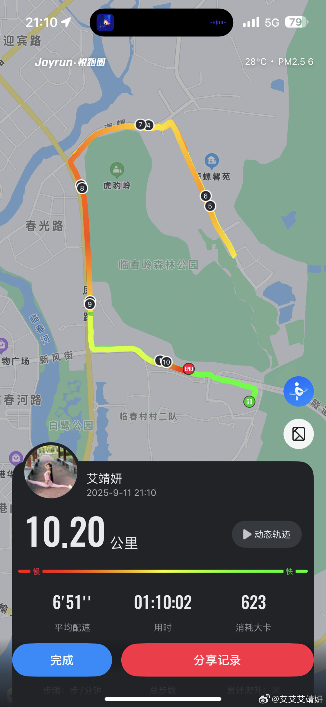 🖤晚上好～夜跑卡💪🖤都说女人是水做的[鲜花]🖤那么请你多流汗💦少流泪 
