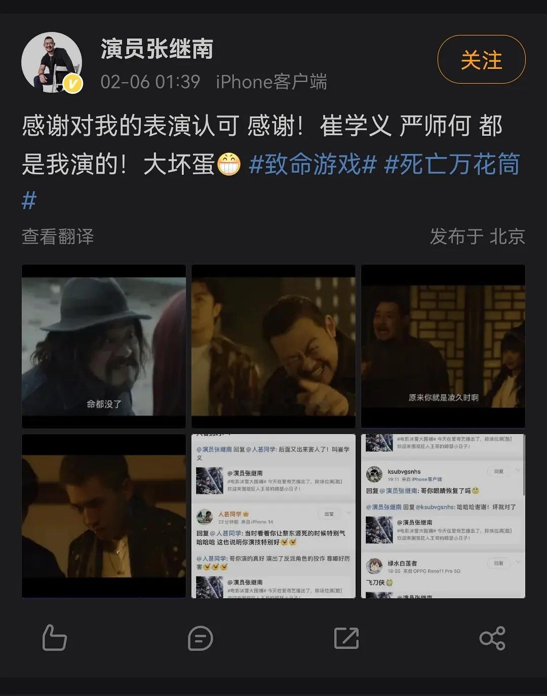“你在哪看的？ 分享我一下”致命游戏演员也想自己剧的盗版 ​​​