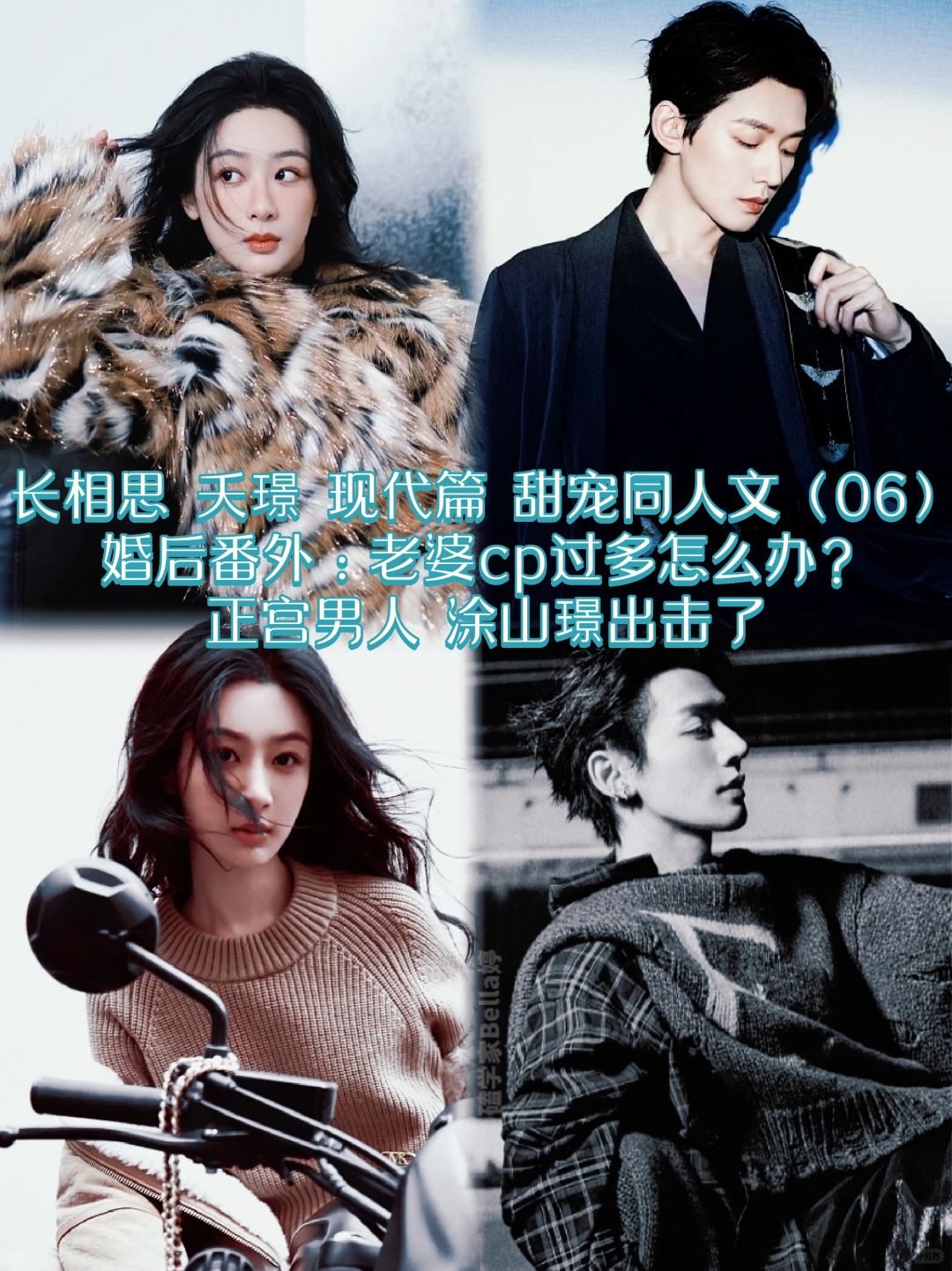 06夭璟/现代篇：同人文！婚后番外甜！难哄