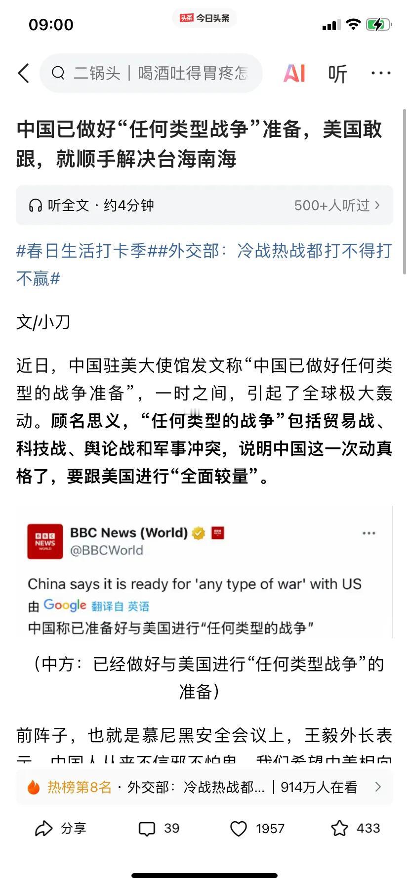 中国已经做好了任何类型战争的准备…
这是中国驻美大使近期的表态！
看着就让人“振