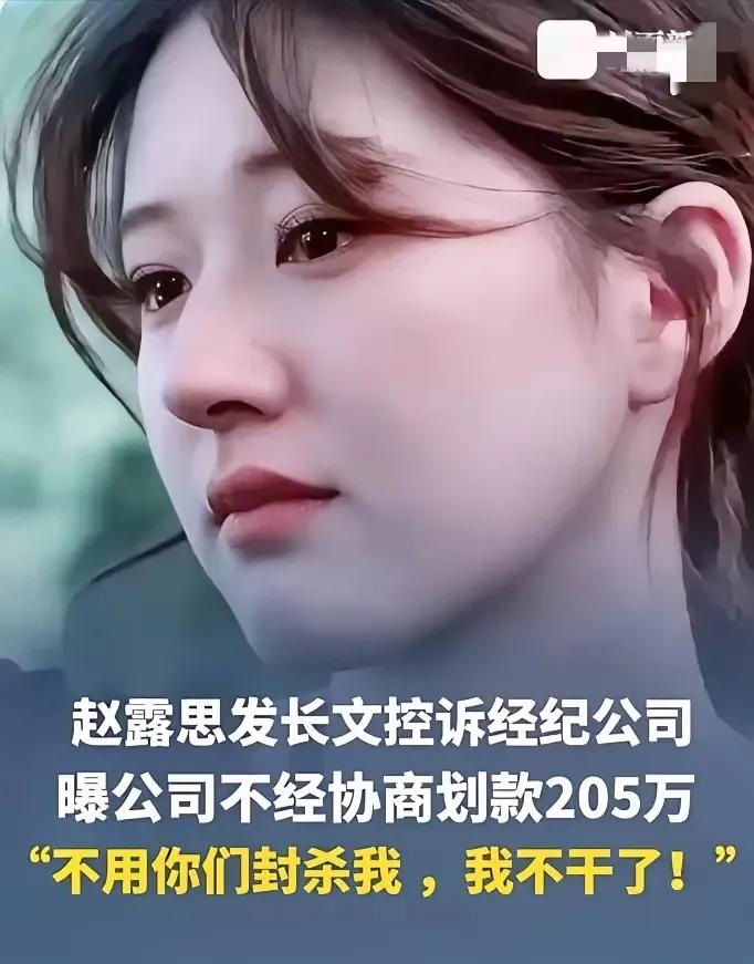 赵思露该如何破局？且没有后顾之忧，只有两个选项，第一参军，第二考公。
除了这两个