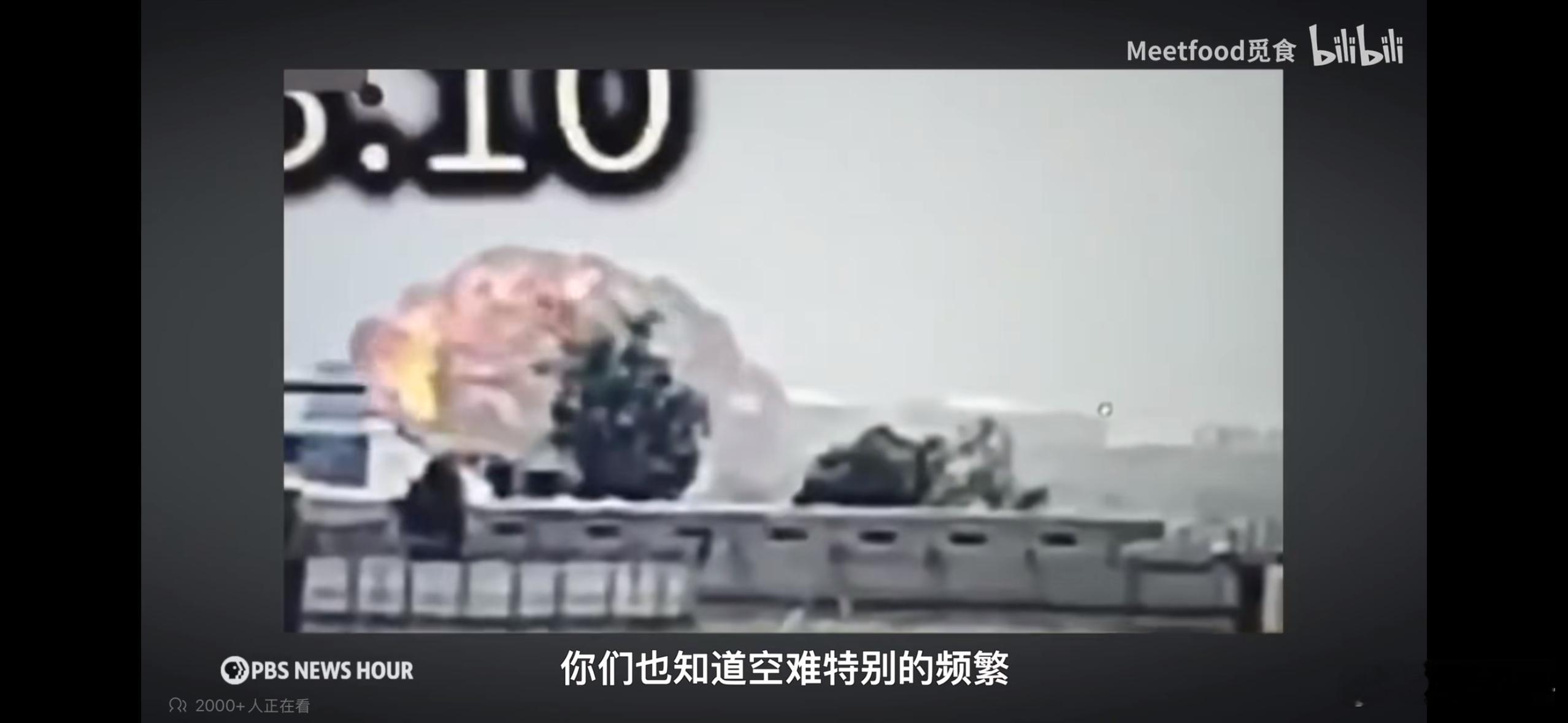 经常关注的一个美食up主，以前全球到处飞，现在空难太多，不想飞了。[允悲]改（重