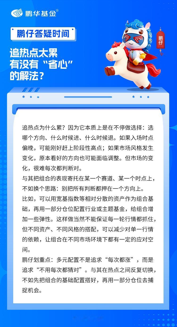 最近市场仍处于震荡和结构分化之中，前期热门的科技板块经历调整，新的持续性主线也尚